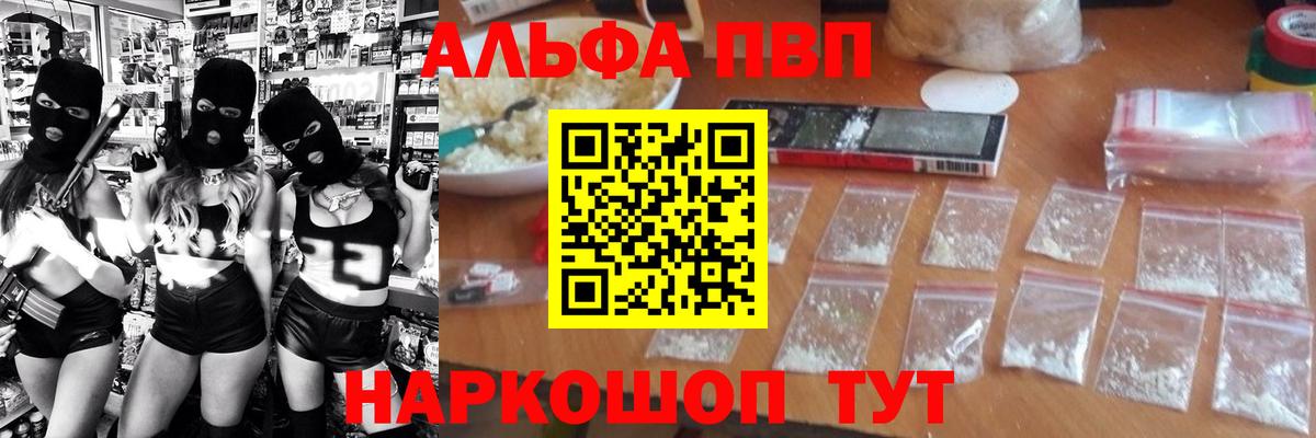 APVP кристаллы Елабуга