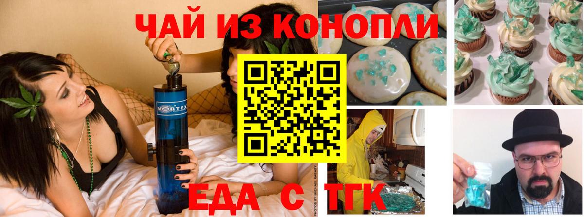 Cannafood конопля  Вход с VPN  Елабуга 