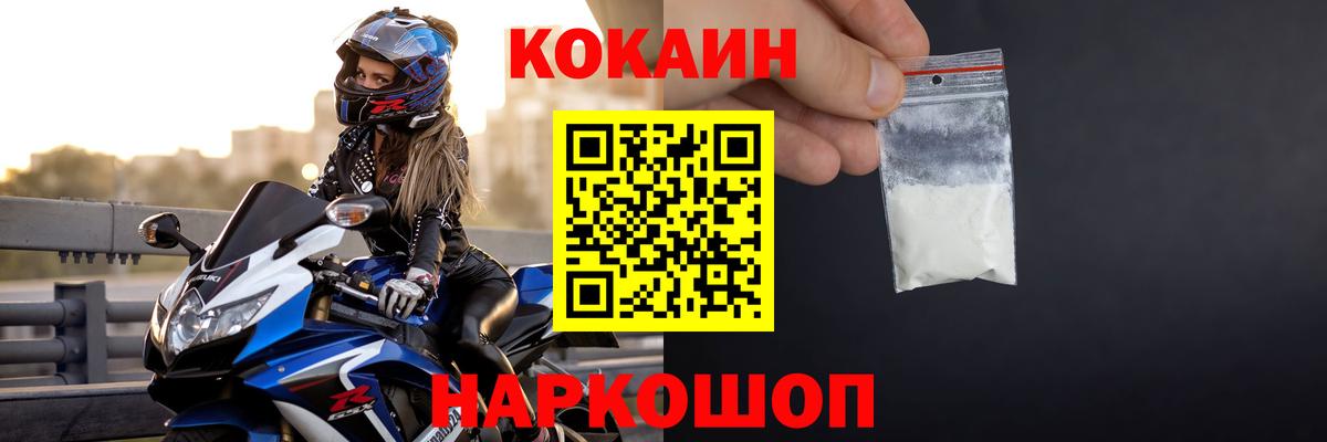 Кокаин Перу Елабуга