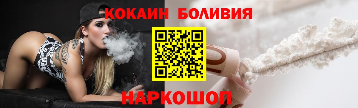 COCAIN 99%  COCAIN Эквадор  Елабуга  наркота  Вход с VPN 