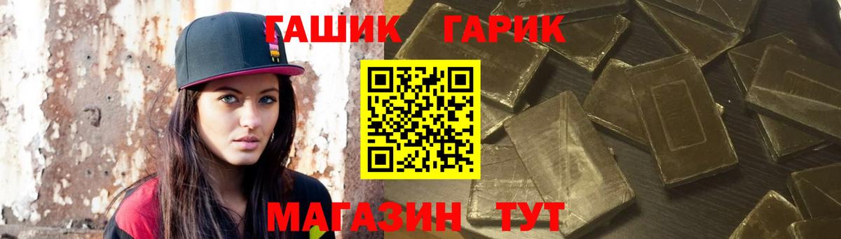 ГАШ hashish Елабуга