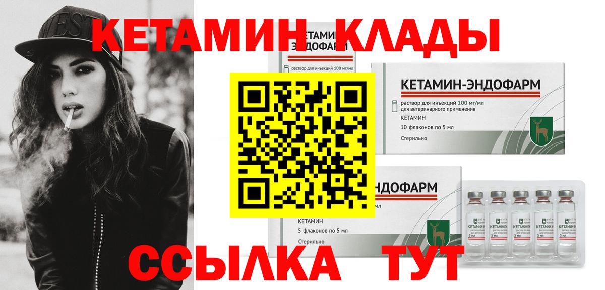 Кетамин VHQ Елабуга