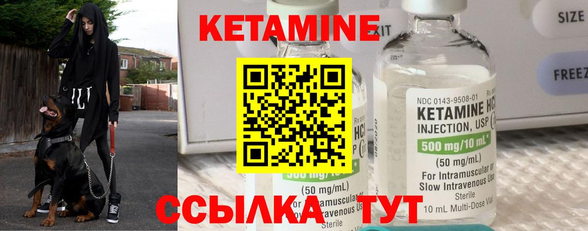 Кетамин VHQ  нарко площадка клад  Елабуга  Вход с VPN 