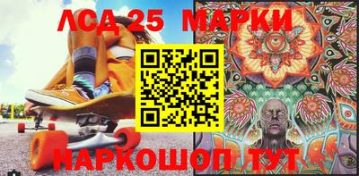 марки lsd Ливны