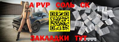 альфа пвп VHQ Лесосибирск