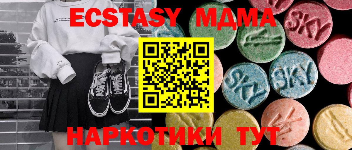 MDMA молли  МДМА  Елабуга  Вход с VPN 