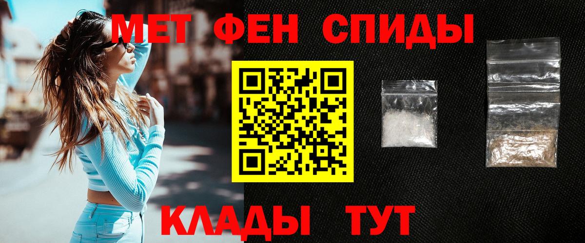Первитин пудра Елабуга