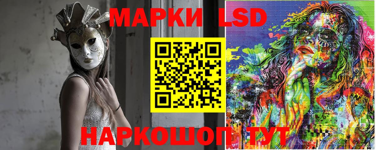 Марки 25I-NBOMe 1,5мг Елабуга