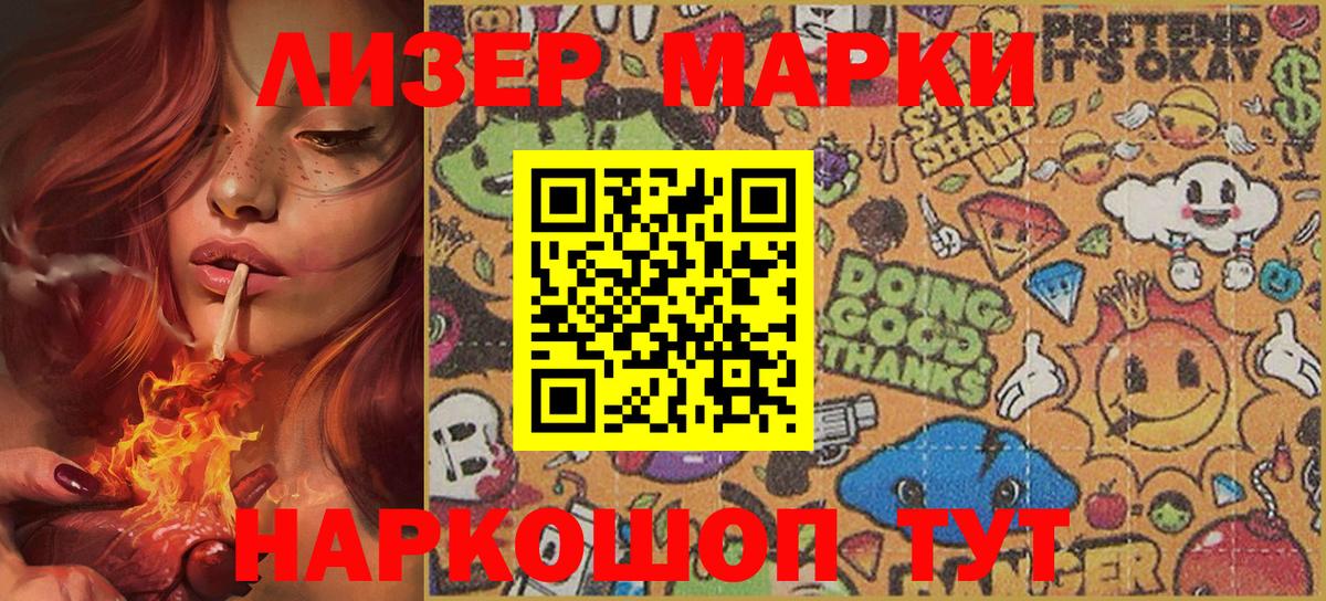 Елабуга  Наркотические марки 1,8мг  купить наркотик  Наркотические марки 1,8мг  Вход с VPN 