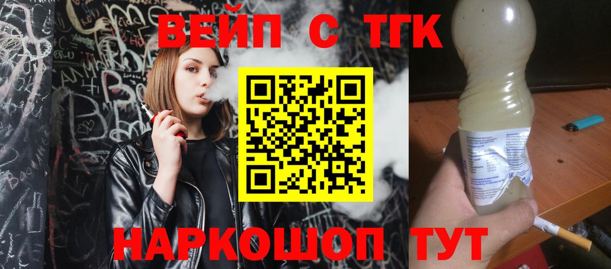 Дистиллят ТГК Wax Елабуга